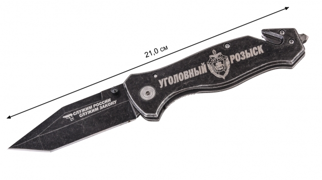Аварийно-тактический нож с гравировкой "Уголовный розыск" - длина