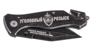 Аварийно-тактический нож с гравировкой "Уголовный розыск" с доставкой