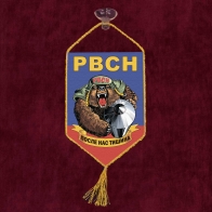 Автомобильный вымпел РВСН