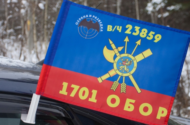 Автофлаг "1701 ОБОР РВСН"