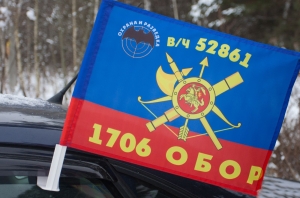 Флаг РВСН "1706 ОБОР"