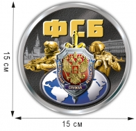 Автомобильная наклейка "ФСБ"
