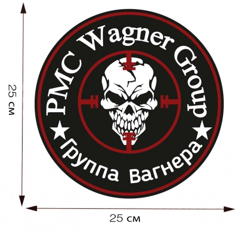 Автомобильная наклейка с эмблемой "Группа Вагнера" - размер