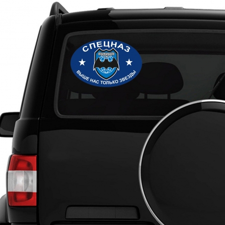 Автомобильная наклейка с символикой Спецназа ГРУ - авторский дизайн