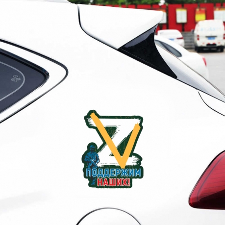 Автомобильная наклейка с символикой Z-V