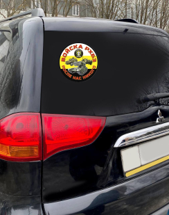 Автомобильная наклейка "Войска РХБЗ" - на стекло авто