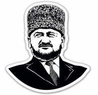 Автомобильная виниловая наклейка "Ахмат Кадыров"