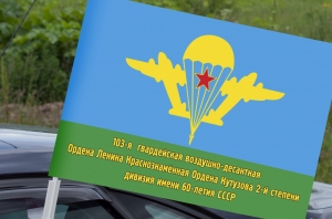 Автомобильный флаг 103 ВДД