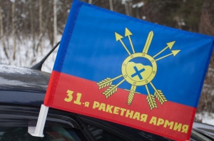 Флаг "31-я ракетная армия"