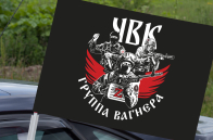 Автомобильный флаг ЧВК "Группа Вагнера"