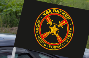 Автомобильный флаг ЧВК "Вагнер"