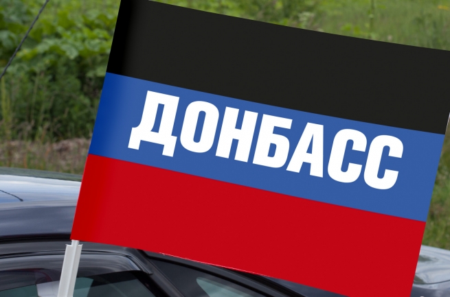 Автомобильный флаг ДНР "Донбасс"