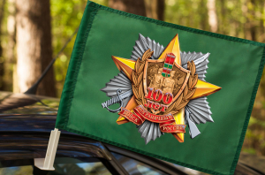 Автомобильный флаг с символикой Погранвойск