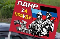 Автомобильный флаг ЛДНР Zа праVду