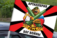 Автомобильный флаг с девизом РВиА