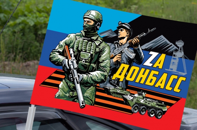 Автомобильный флаг с надписью Zа Донбасс