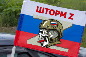 Автомобильный флаг Шторм Z на триколоре РФ