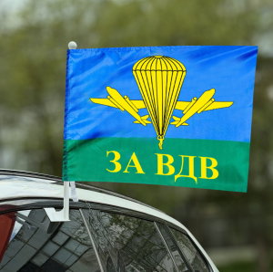 Автомобильный флаг "За ВДВ РФ"