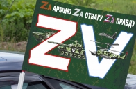 Автомобильный флаг ZV