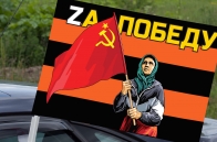 Автомобильный гвардейский флаг Бабушка с советским флагом