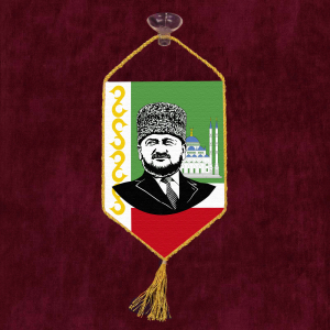 Вымпел Ахмат-Хаджи Кадыров на авто