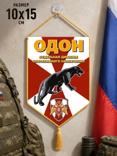 Автомобильный вымпел Отдельной дивизии оперативного назначения (ОДОН) на присоске