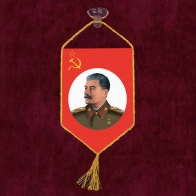 Автомобильный вымпел "Сталин"