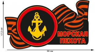 Автонаклейка "Эмблема Морской пехоты"
