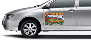 Автонаклейка "Пограничная служба России"