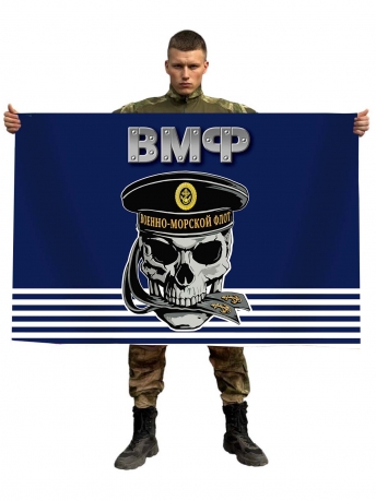 Авторский флаг Военно-морского флота с черепом в бескозырке