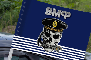 Авторский флаг Военно-морского флота с черепом в бескозырке на машину