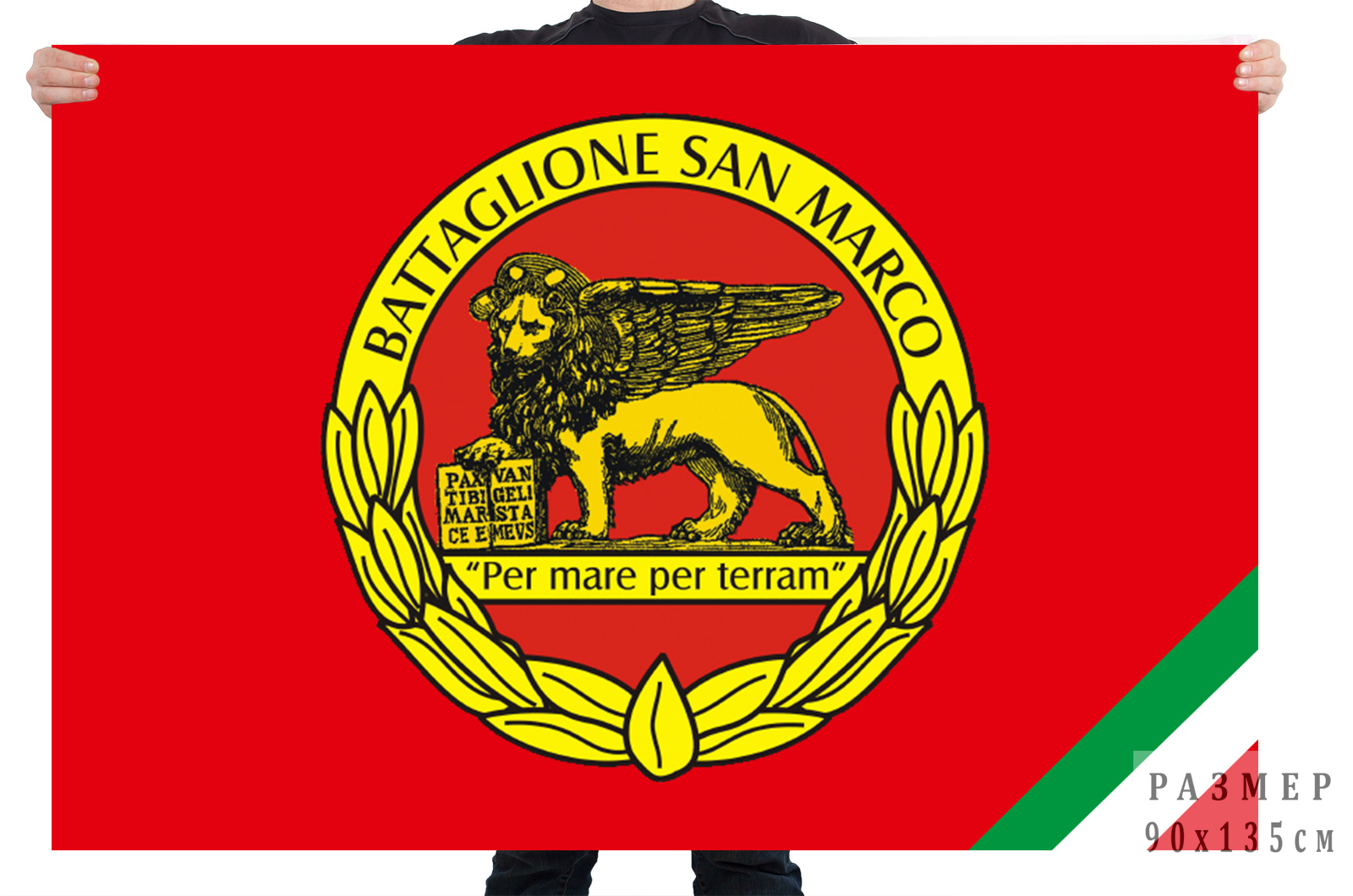 Bandiera Battaglione San Marco Italia