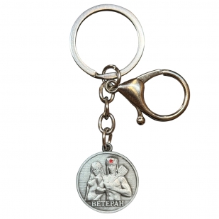 Брелок-медаль «Банные войска. Ветеран»