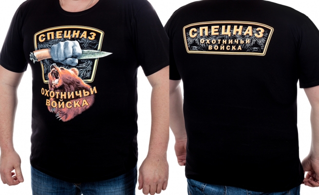Футболка «Спецназ – Охотничьи Войска» для парней с самым мужским увлечением! Премиум качество и размеры до XXXXL! Больше не надо ходить по магазинам, у нас всё есть!