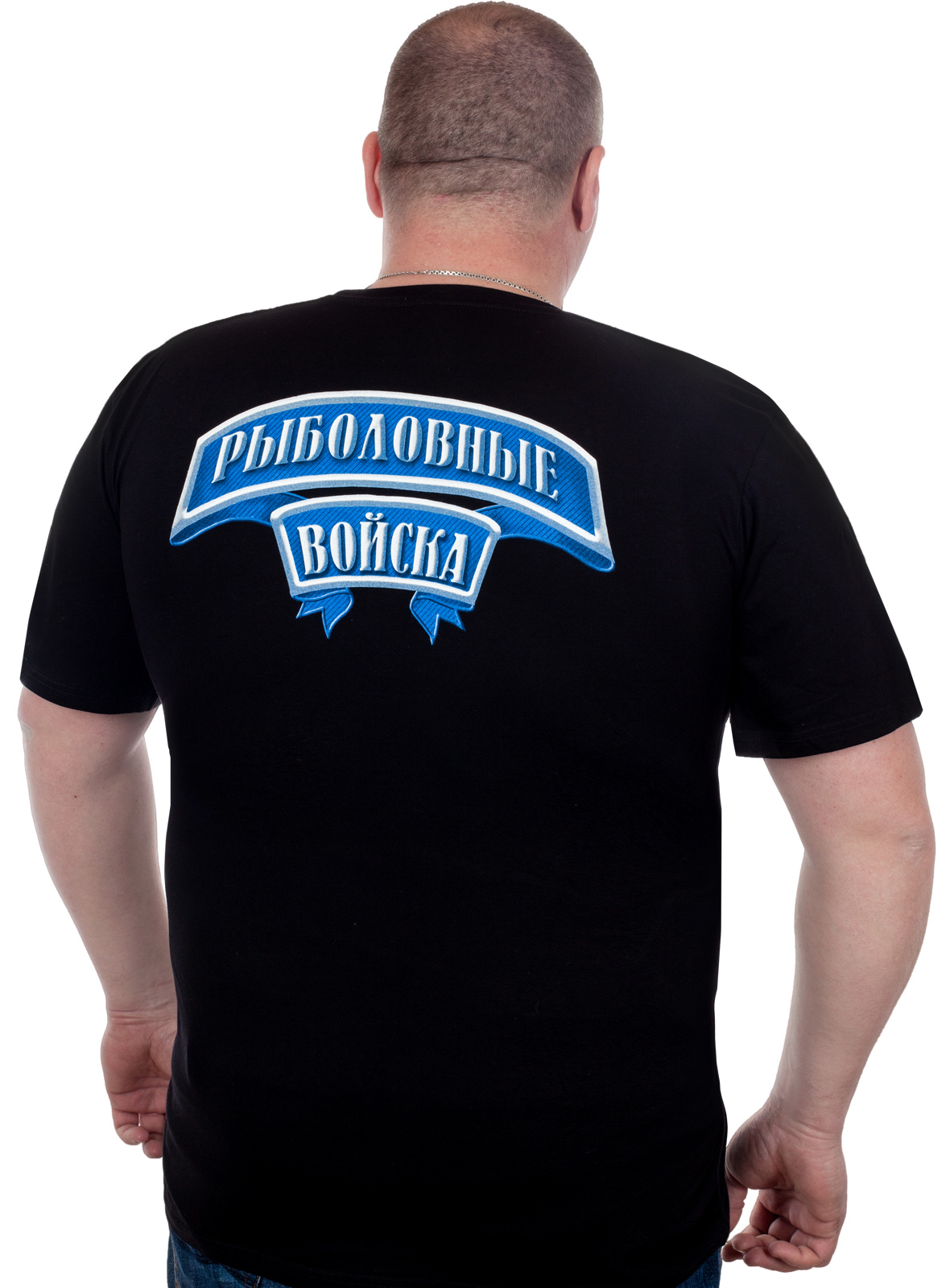 Мужская футболка больших размеров Рыболовные войска – купить онлайн