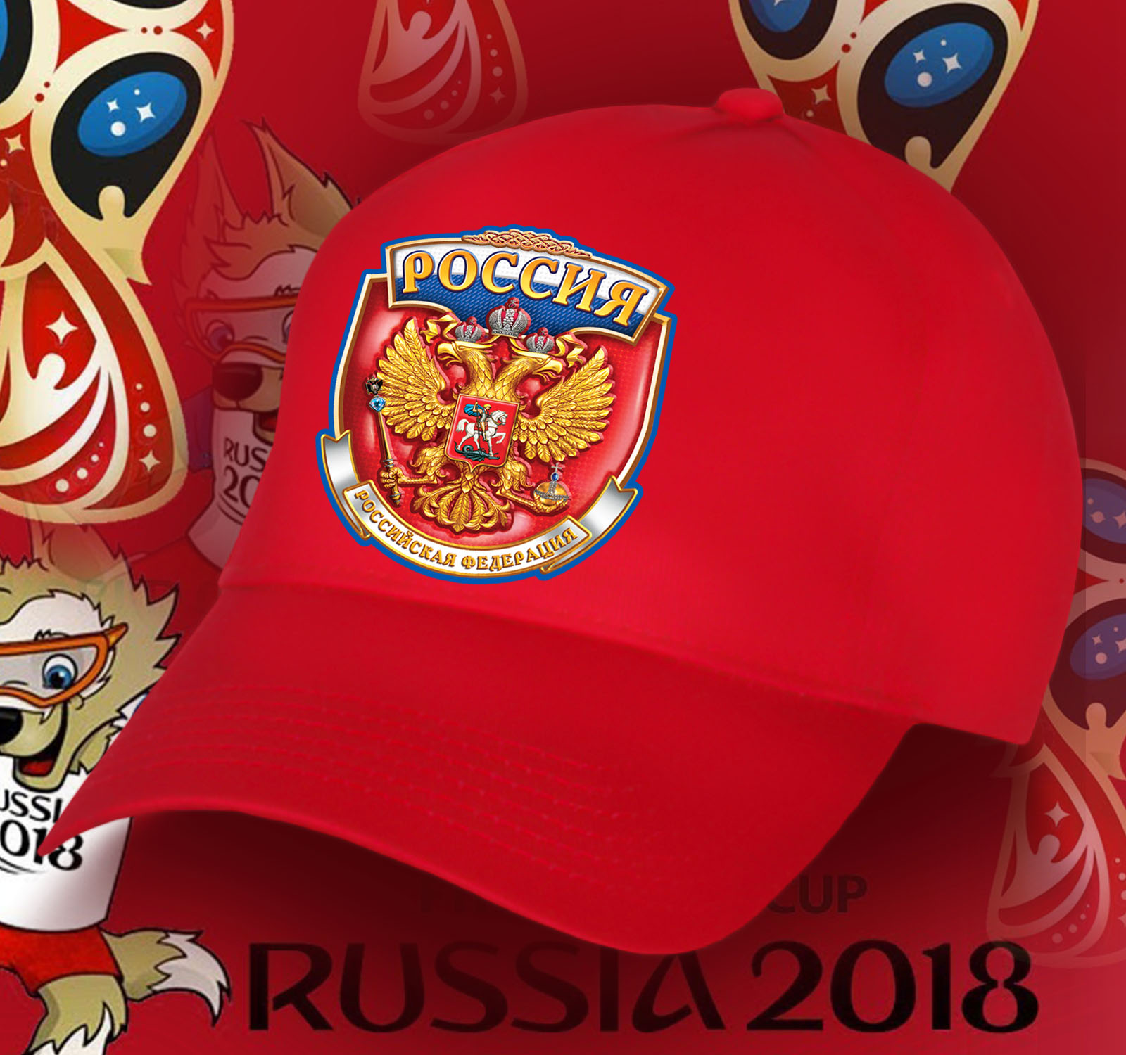 Недорогие бейсболки футбольных болельщиков Чемпионата мира 2018 – уже в наличии в Москве