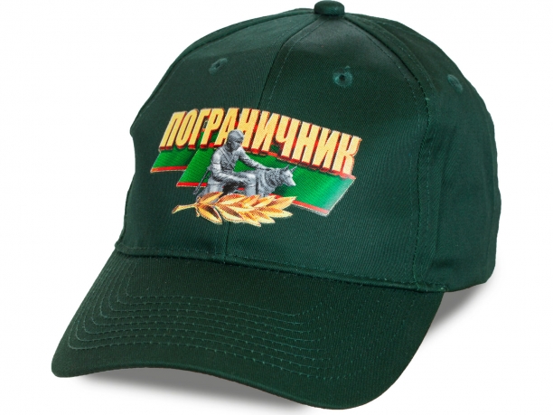Бейсболка Пограничник - купить по низкой цене