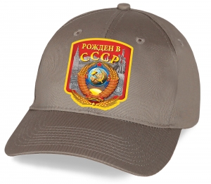 Бейсболка "Рожден в СССР"