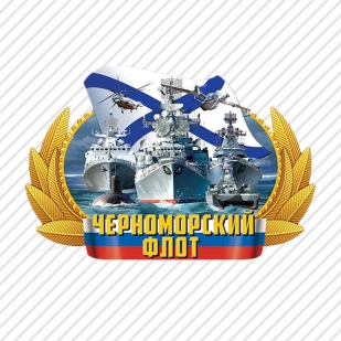 Белая бейсболка с термотрансфером Черноморский флот