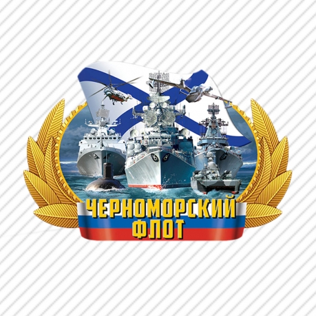 Белая бейсболка с термотрансфером Черноморский флот