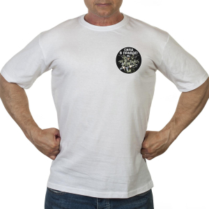 Белая футболка «Сила в правде»