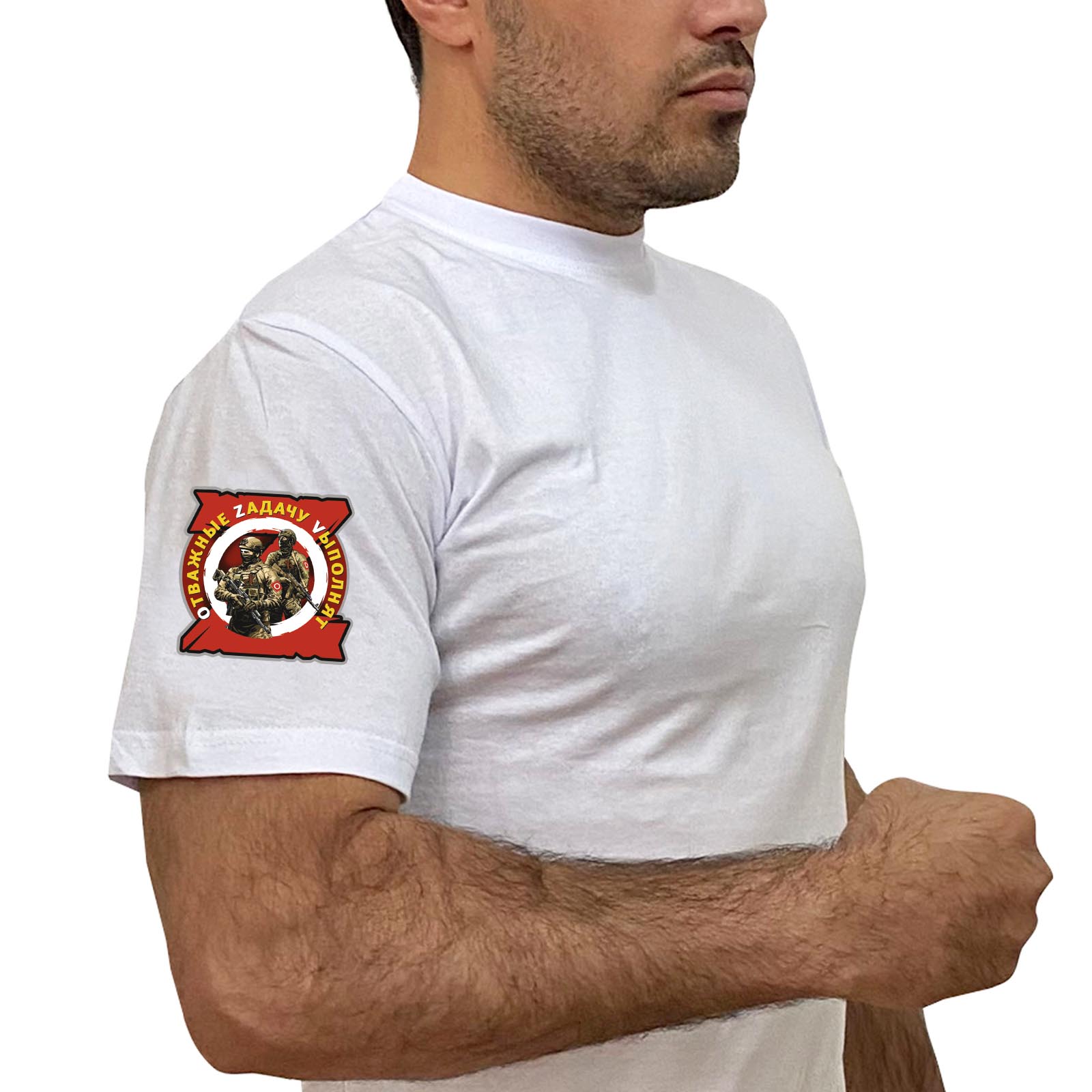 Белая футболка с термопринтом "ОтважныеОтважные Zадачу Vыполнят" на рукаве