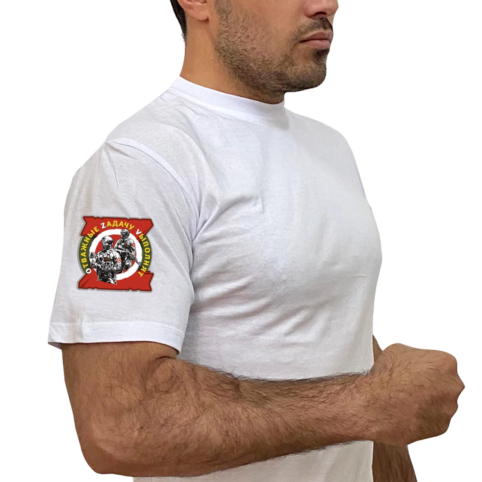 Белая футболка с термотрансфером "Отважные Zадачу Vыполнят" на рукаве