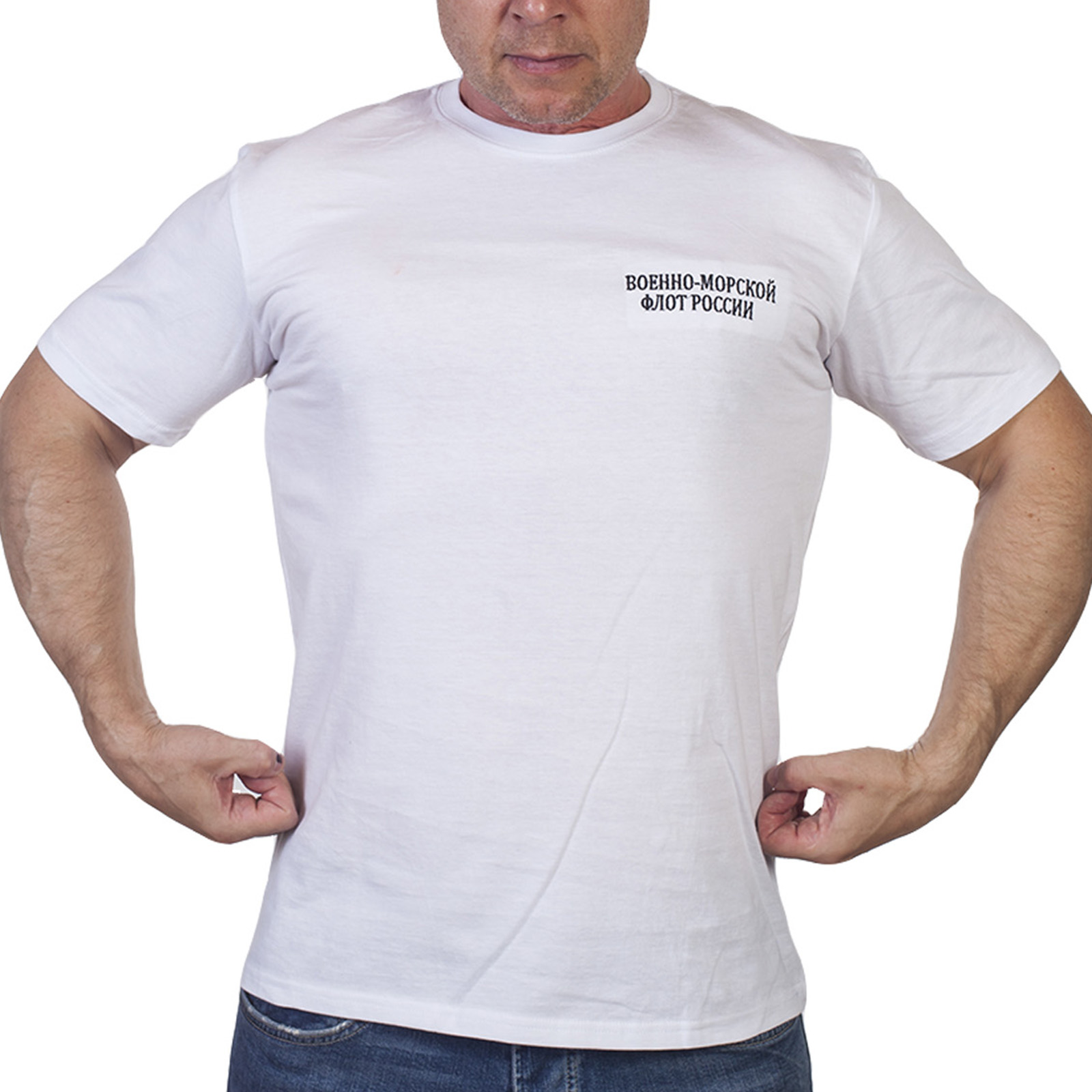 Белая футболка с вышивкой "Военно-морской флот России" от Военпро