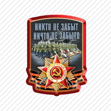Белая кепка «Никто не забыт, ничто не забыто» на День Победы