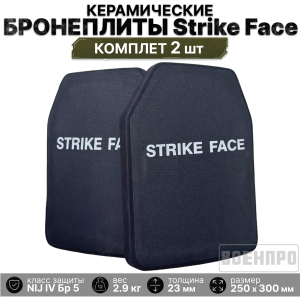 Керамическая бронепластина Strike Face по классу Бр 5 (NIJ IV)(2 шт)
