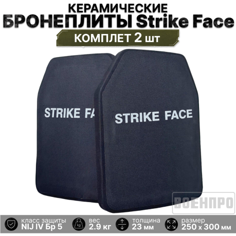 Керамическая бронепластина Strike Face по классу Бр 5 (NIJ IV)