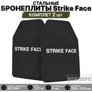 Комплект бронеплит 250х300мм NIJ IIIA+ из легированной стали (2 шт)
