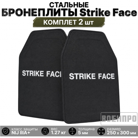 Комплект бронеплит 250х300мм NIJ IIIA+ из легированной стали (2 шт) Комплект бронеплит 250х300мм NIJ IIIA+ из легированной стали (2 шт)