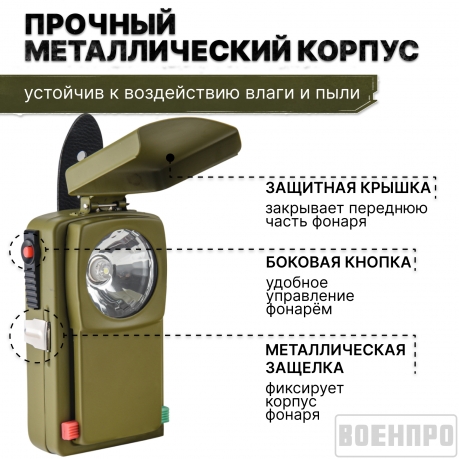 Комплект военных трехцветных сигнальных фонарей Mactronic оптом - 50шт